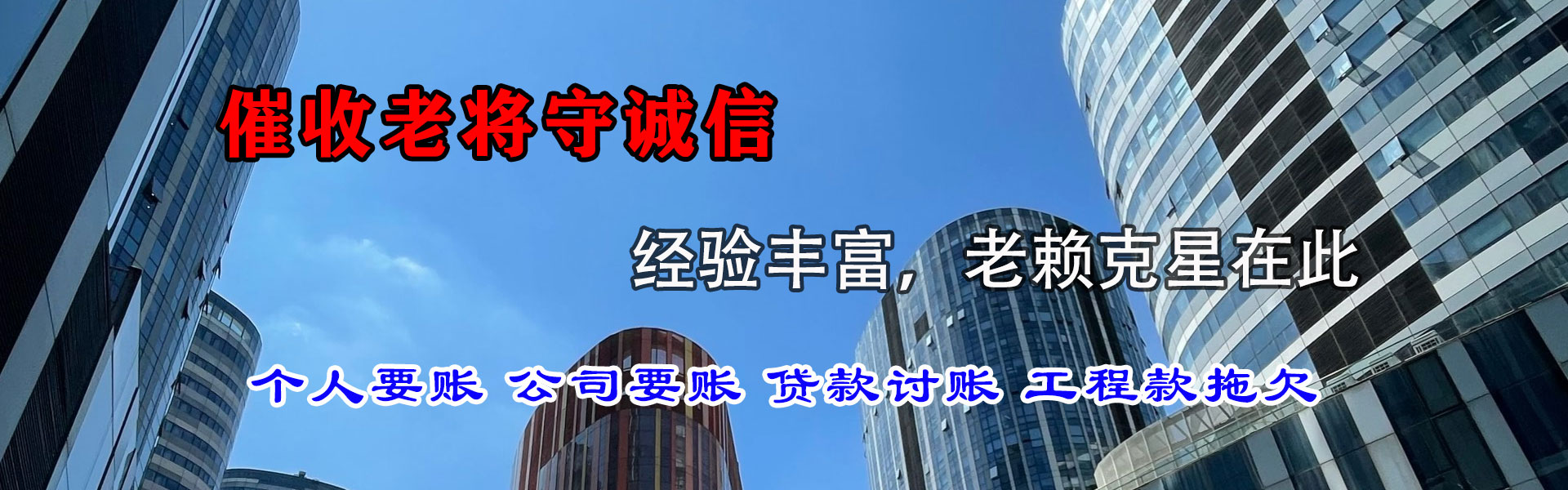水城追款公司