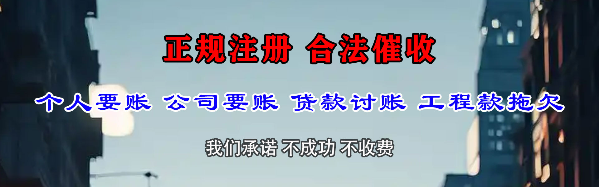 水城收债公司